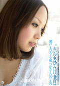 SSKJ-015-サスケジャム Vol.15 売春白書 006 : 瀬戸まひる, 小嶋つかさ, 古谷えみ