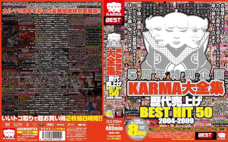 krbv00096 5周年特別企画 KARMA大全集 歴代売上げ BEST HIT 50 2004-2009